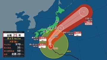 台風接近前のきょうから関東など警報級大雨　台風25号は強い勢力であす列島に最接近　記録的な雨量予想で大雨災害に厳重警戒
