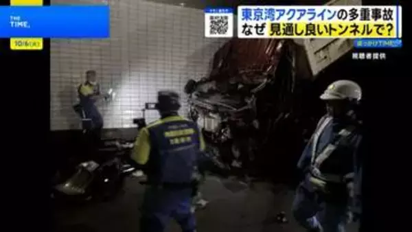 なぜ見通し良いトンネルで事故多発？ アクアライン多重事故に潜む“直線”の罠【THE TIME,】