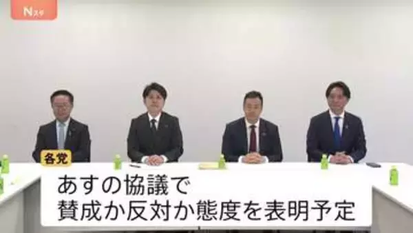 衆議院の選挙制度改革めぐり自民党が修正案を提示 一部野党の主張を盛り込む 28日に各党が賛否表明へ