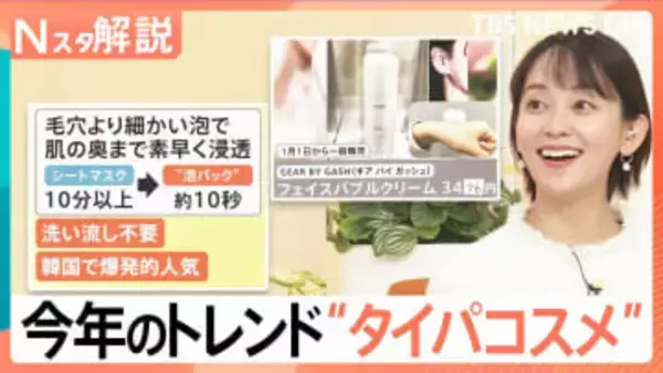 デジタルネイル…マグネットつけま！？日本最大級の化粧品展示会、メンズコスメ市場も急成長【Nスタ解説】