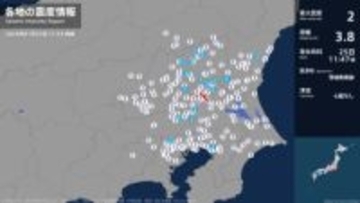 茨城県、栃木県、埼玉県、千葉県、東京都で最大震度2の地震　茨城県・常陸太田市、笠間市、筑西市、坂東市