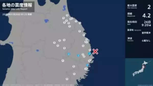 岩手県で最大震度2の地震　岩手県・宮古市、大槌町