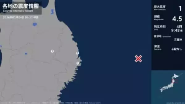 岩手県で最大震度1の地震　岩手県・宮古市、山田町、盛岡市