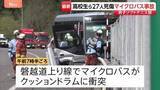 「磐越道でマイクロバスが事故　1人死亡26人けが　部活遠征中に悲劇…亡くなった生徒は反対車線まで投げ出される【Nスタ】」の画像1