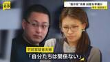 「【栃木・強盗殺人】“指示役”夫婦が事前に凶器準備し少年らに渡したか　「自分たちは関係ない」と容疑否認」の画像1