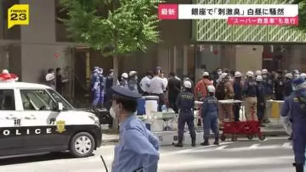 銀座で「刺激臭」現場に残された“赤い染み” 男が催涙スプレー噴射し逃走か うずくまる人や胸を抑える人も…26人が体調不良訴え【news23】