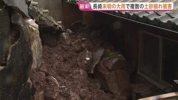 長崎県 未明の大雨で国道脇の“のり面”高さ20m・幅10mにわたり崩れる　一時レベル4土砂災害危険警報も【警報級大雨に厳重警戒】