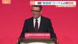 「「この10年で7人目」イギリス・バーナム氏　新首相就任へ　マンチェスター市長時代は大阪市と姉妹都市提携　最大課題は長年続く「経済の停滞」と国民の「政治不信」」の画像1