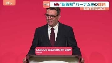 「この10年で7人目」イギリス・バーナム氏　新首相就任へ　マンチェスター市長時代は大阪市と姉妹都市提携　最大課題は長年続く「経済の停滞」と国民の「政治不信」