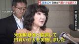 「「米国財務省と協調して円買い介入を実施」片山財務大臣が表明、財務大臣談話を発表　円相場は神経質な値動き続く」の画像1