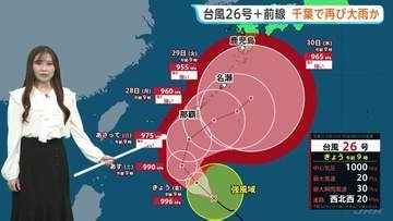 【台風26号】沖縄で影響長期化か 秋雨前線の影響で週末は西日本・東日本の広範囲で雨…土曜日は千葉県など関東で雨脚強まるおそれ