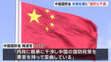 「「中国の国防政策を悪意を持って歪曲」中国国防省がアメリカ国防総省の年次報告書に反発「強烈な不満と断固たる反対」を表明」の画像1