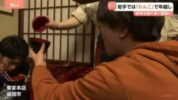 盛岡市の老舗そば店で「わんこそば」　物価高で減らした弁当の代わりに