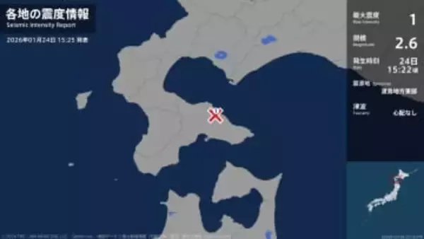 北海道で最大震度1の地震　北海道・鹿部町