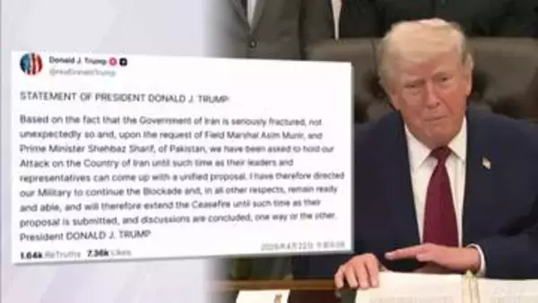 トランプ大統領「停戦延長」発表　アメリカ・イラン停戦協議の行方注目されるなか　イラン側交渉参加拒否“停戦は時間稼ぎ”　ホルムズ海峡封鎖解除は…