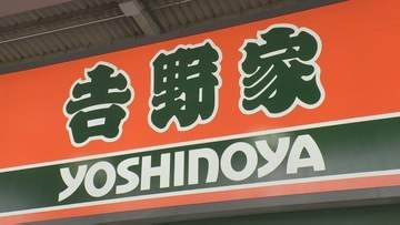 牛丼チェーンの「吉野家」 台風で一時休業や営業時間変更