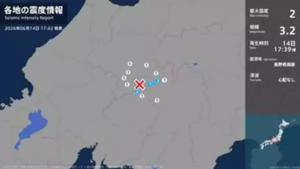 長野県、岐阜県で最大震度2の地震　長野県・王滝村、木曽町、岐阜県・中津川市