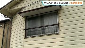 「死んでもいいやと思って刺した」同居のめいを包丁で刺し殺そうとしたか　74歳男を逮捕　「暴言を吐かれた」　岡山・倉敷市