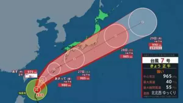 九州は昼過ぎにかけ線状降水帯発生のおそれ 大雨は四国や近畿へ　台風7号あさって沖縄直撃、台風8号は週末に伊豆諸島に接近か　ダブル台風の進路は