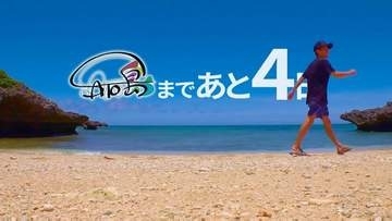 【 大野智 】「さと島まであと4日」ビーチでの予告動画を新たに投稿　フォロワー「幸せを更新してくれてありがとう」期待高まる