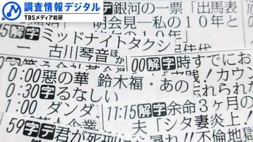 圧倒的ナンバーワンは「銀河の一票」～2026年4月期ドラマ座談会～【調査情報デジタル】