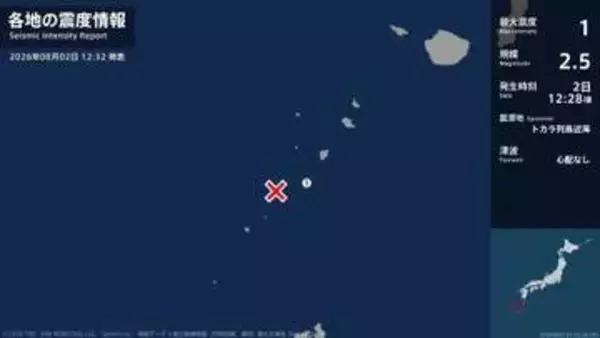鹿児島県で最大震度1の地震　鹿児島県・鹿児島十島村