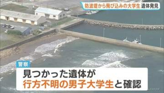 防波堤から海に飛び込み行方不明となっていた大学生（19）　近くの砂浜で遺体で見つかる　福岡・岡垣町
