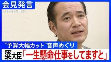 【会見発言】趣旨は「一生懸命仕事をしてます」 簗和生･農水大臣が“予算大幅カット”音声めぐり再び会見　予算削減の働きかけは「ないです」