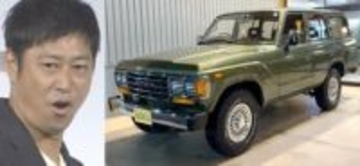 【 パンサー・尾形 】　「ランクル60」に一目惚れ　土下座で妻に懇願　「550万！　なんとかお願いします！」「めっちゃカッコ良いっしょ！？」