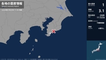 千葉県で最大震度1の地震　千葉県・南房総市