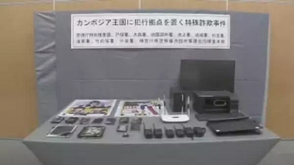 4000ドルの報酬約束か…カンボジア拠点のかけ子グループの男女13人を再逮捕　4階建ての高級住宅にこもり外出には統括役の許可が必要か　警視庁特別捜査課