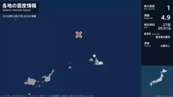 沖縄県で最大震度1の地震　沖縄県・宮古島市