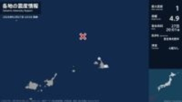 沖縄県で最大震度1の地震　沖縄県・宮古島市