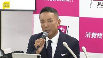 「れいわ新選組の代表を辞任します」山本太郎氏が代表辞任を表明　17日に新代表選を告示・31日投開票　その後、新しい党名に変更