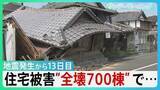 「日本製紙80メートル煙突倒壊　10年前の熊本地震で補強も…　イオンモール熊本“避難解除”前になぜ再入館？下水管破損で田んぼに“汚水”　直下に断層　住宅被害は・・【サンデーモーニング】」の画像1