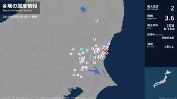 茨城県、栃木県で最大震度2の地震　茨城県・笠間市、栃木県・市貝町