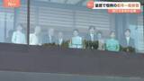 「上皇ご夫妻の元気な姿も　皇居「新年一般参賀」悠仁さまが初めて出席　6万人以上が訪れる「最高の1年がスタート」」の画像1