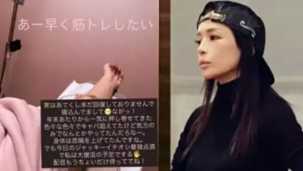 【 浜崎あゆみ 】「あー早く筋トレしたい」未だインフルエンザから回復せず「最強点滴で私は大復活の予定」藤田志穂さんから糀のプレゼントも