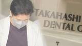 「「口の中も血まみれに…」終わらない治療、失った金 “インプラントの名医”が患者から1億円超の現金詐取　千葉で起きた前代未聞の詐欺事件　逮捕につなげた被害者の執念」の画像1