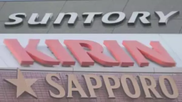 ビール大手3社の決算出そろう　キリンとサッポロは大幅増益　サントリーは減益に