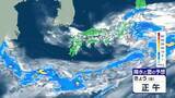 「西から天気回復へ　東日本や東北で雨　関東や東北は気温上がらずひんやり」の画像1