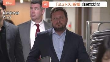 新型AI｢ミュトス｣のアンソロピック社が自民党訪問　平・前デジタル大臣「今後の対応についていくつかのオプションを説明いただいた」 日本政府にアクセス権