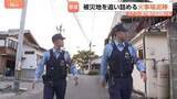 「「出て行くにも出て行けない」熊本地震の被災者を追い詰める“火事場泥棒” 警察が防犯カメラ950台を順次設置し警戒強化」の画像1