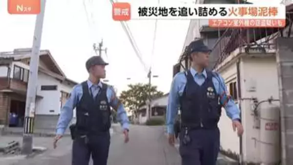 「出て行くにも出て行けない」熊本地震の被災者を追い詰める“火事場泥棒” 警察が防犯カメラ950台を順次設置し警戒強化
