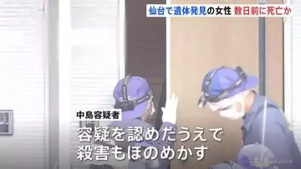 知人女性の遺体を仙台市のコインパーキング車内に遺棄か　28歳の男を逮捕　女性は数日前に死亡か　男は殺害も示唆　千葉県警