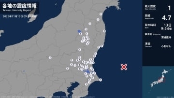 宮城県、福島県、茨城県、栃木県、群馬県、埼玉県、千葉県で最大震度1の地震　宮城県・岩沼市、丸森町