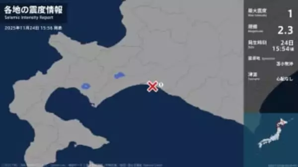 北海道で最大震度1の地震　北海道・厚真町