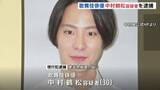 「歌舞伎俳優・中村鶴松容疑者を逮捕　ケバブ店のドアを蹴って壊した疑い 「酒に酔っていて覚えてない」」の画像1