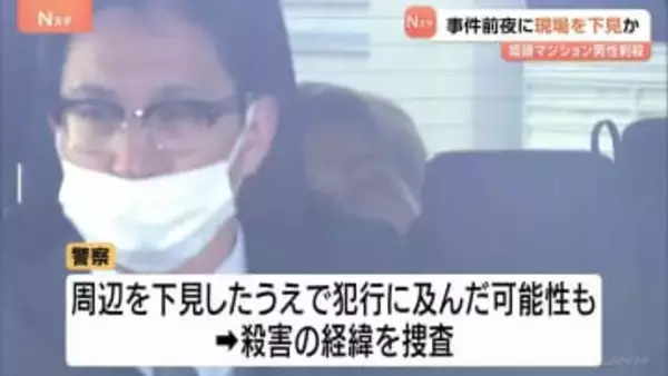 逮捕の男（49）事件前夜に現場を下見か　姫路マンション男性（33）刺殺　兵庫