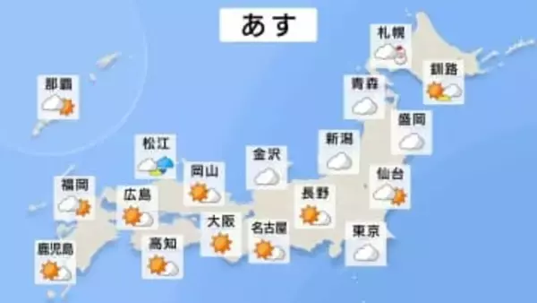 【あすの天気】日本海側で午後にかけて雪や雨 天気の急変に注意　太平洋側は晴れ間多く